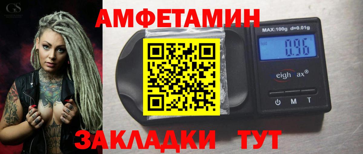 Амфетамин Розовый  Вход с VPN  Свободный 