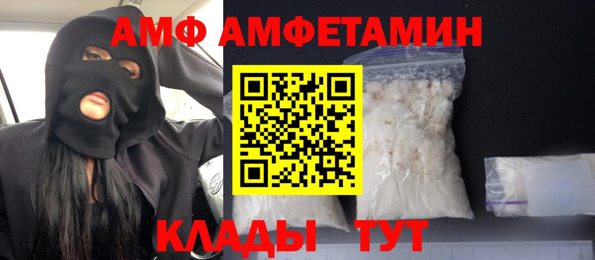 Amphetamine 98% Свободный