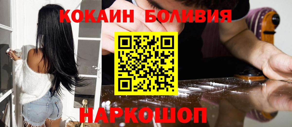 Кокаин  Вход с VPN  Свободный  КОКАИН Боливия  КОКАИН Колумбийский 