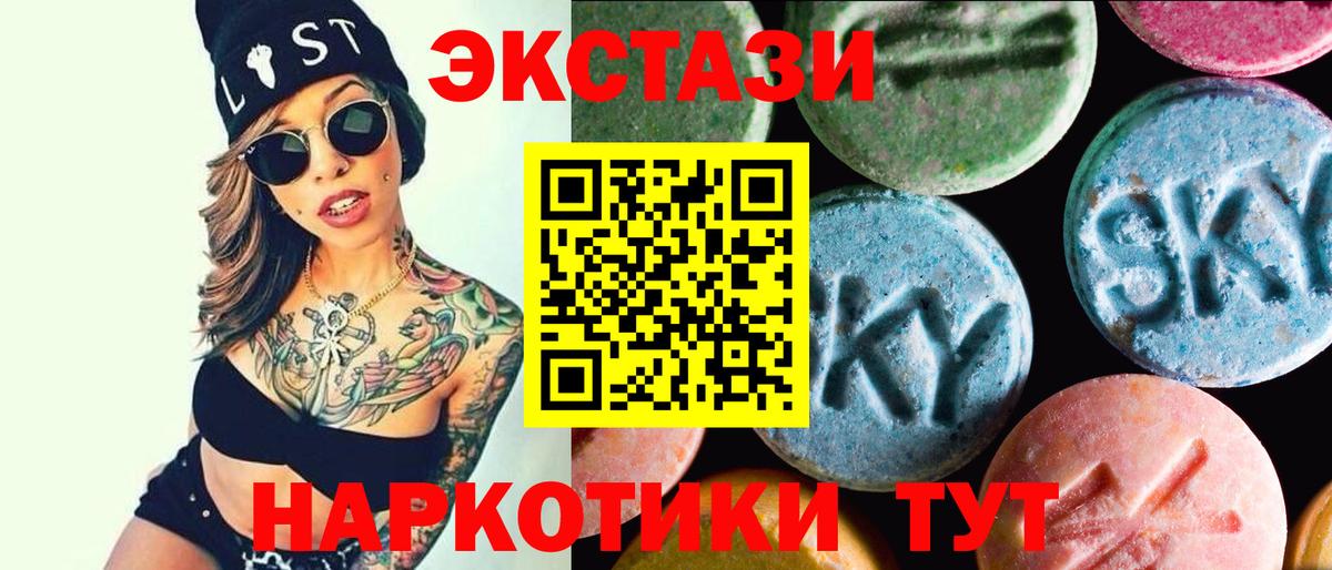 ЭКСТАЗИ ешки  ЭКСТАЗИ  Свободный  ЭКСТАЗИ MDMA  Вход с VPN 
