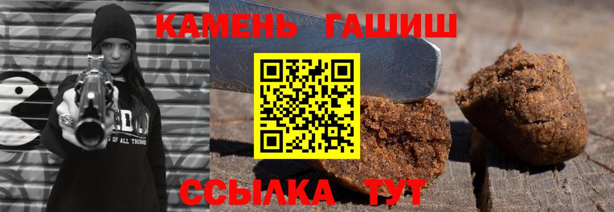 ГАШИШ  Вход с VPN  Свободный  ГАШИШ гарик  купить   Гашиш hashish 