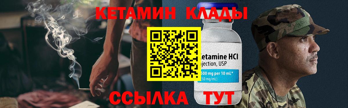 Кетамин ketamine  КЕТАМИН ketamine  Свободный  Вход с VPN 