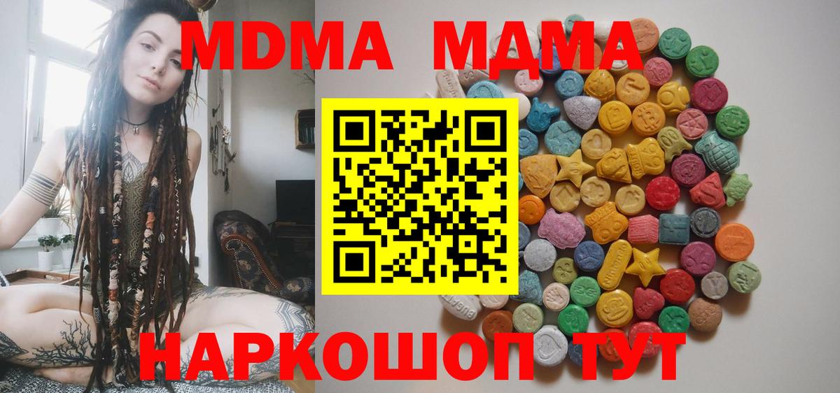 Свободный  МДМА  Вход с VPN  МДМА молли  МДМА кристаллы 
