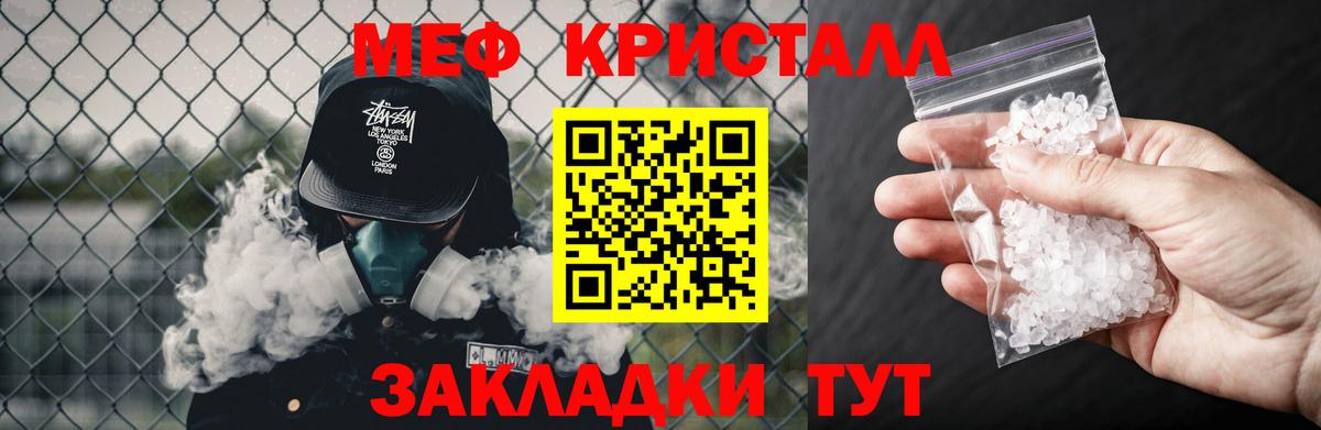 Меф Свободный