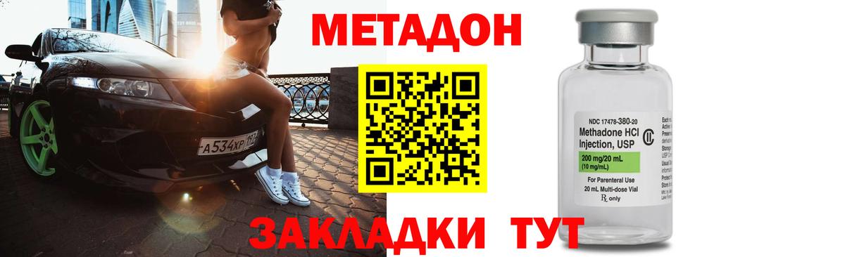 Свободный  МЕТАДОН кристалл  Метадон кристалл  Вход с VPN 