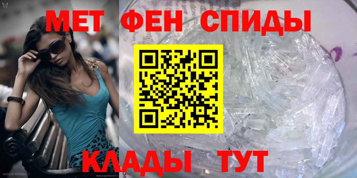 Свободный  Первитин мет  Первитин мет  Метамфетамин  Вход с VPN 