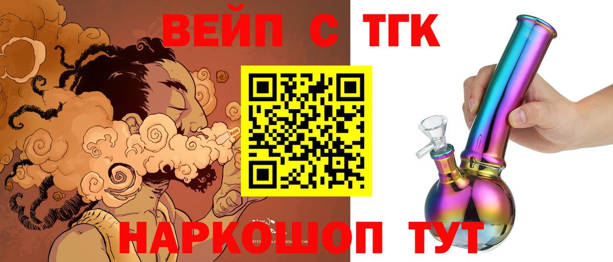 ТГК концентрат Свободный